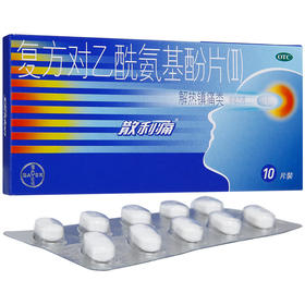 拜尔散利痛 复方对乙酰氨基酚片(II) 10片 感冒发热偏头痛关节痛