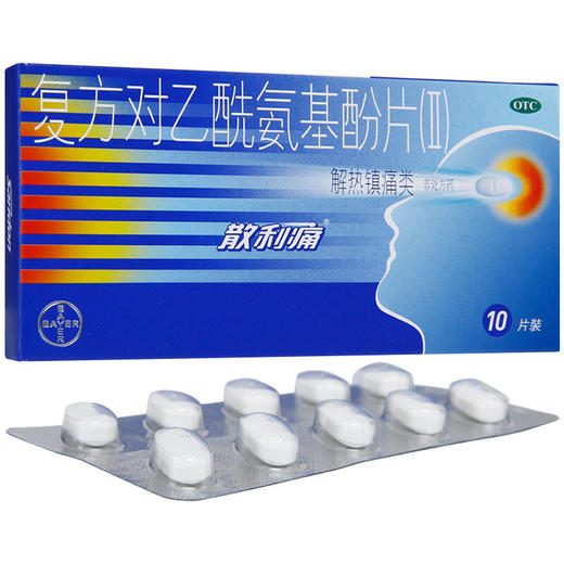 拜尔散利痛 复方对乙酰氨基酚片(II) 10片 感冒发热偏头痛关节痛 商品图0
