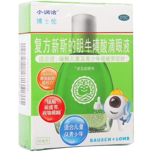 博士伦复方新斯的明牛磺酸滴眼液10ml青少年儿童眼疲劳眼药水 商品图1