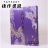 春日大社　千年の至宝 春日大社：千年至宝 【东京国立博物馆图录】 商品缩略图0