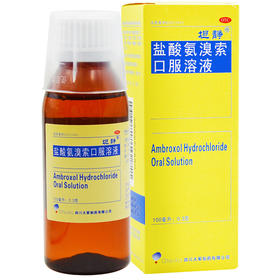 坦静盐酸氨溴索口服溶液100ml急慢性支气管炎 痰液粘稠 咳痰困难