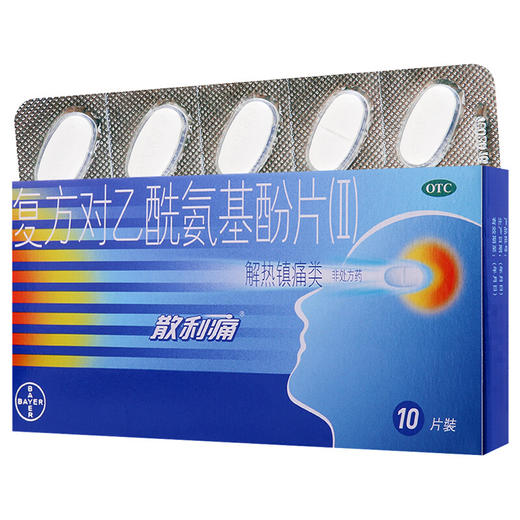 拜尔散利痛 复方对乙酰氨基酚片(II) 10片 感冒发热偏头痛关节痛 商品图2