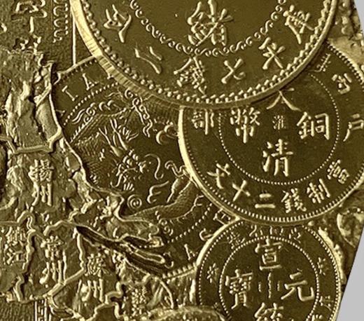 【清代江苏钱币艺术大铜章】 商品图3