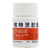 罗浮山 咳特灵胶囊30粒 支气管炎 咳嗽 止咳化痰 平喘消炎 药品 商品缩略图3
