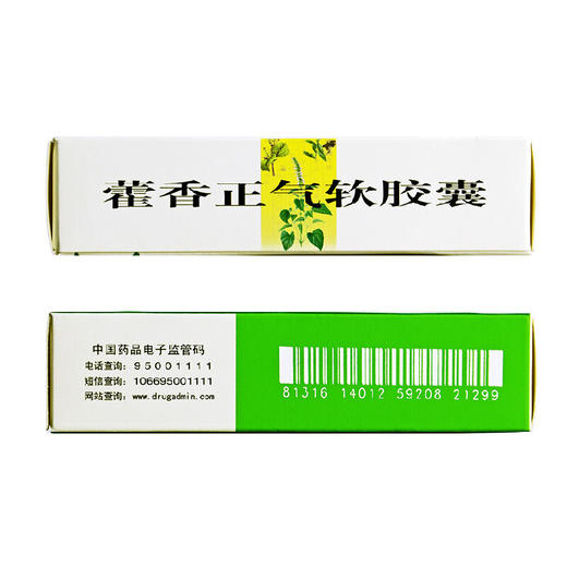 神威藿香正气软胶囊24粒解表化湿 理气和中 脘腹胀痛 中暑 呕吐 商品图5
