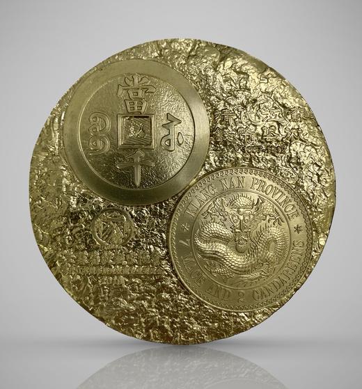 【清代江苏钱币艺术大铜章】 商品图2