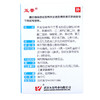 武汉五景 色甘酸钠滴眼液 8ml 抗过敏 预防春季过敏性结膜炎 商品缩略图5