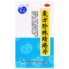 德众复方珍珠暗疮片84片 祛痘 痤疮 粉刺 青春痘清热解毒中药去痘 商品缩略图2