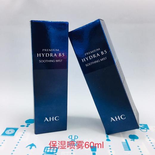 AHC b5透明质酸保湿喷雾60ml（314270） 商品图1