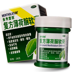 曼秀雷敦薄荷膏复方薄荷脑软膏28g蚊虫叮咬止痒消肿