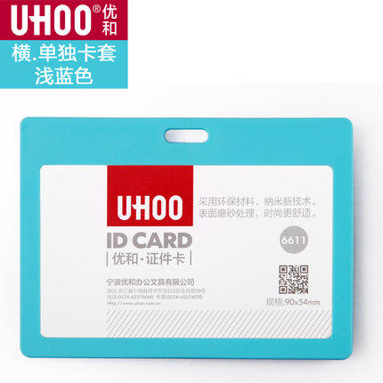 硬质卡套 6611 6612 商品图14