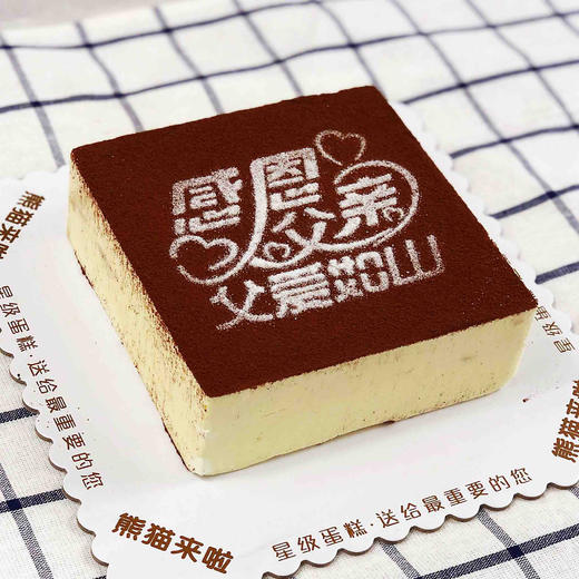 【2磅】父爱如山-父亲节蛋糕 商品图1