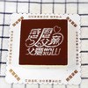 【2磅】父爱如山-父亲节蛋糕 商品缩略图2