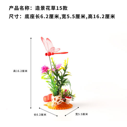 造景花草系列【14、15、16款】共贝壳底座三款，适于刺身造景，冷热菜及餐桌看台造景。 商品图5