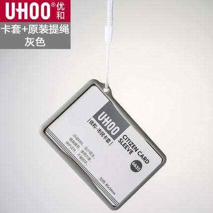 证件 硬质卡套6635 商品图2