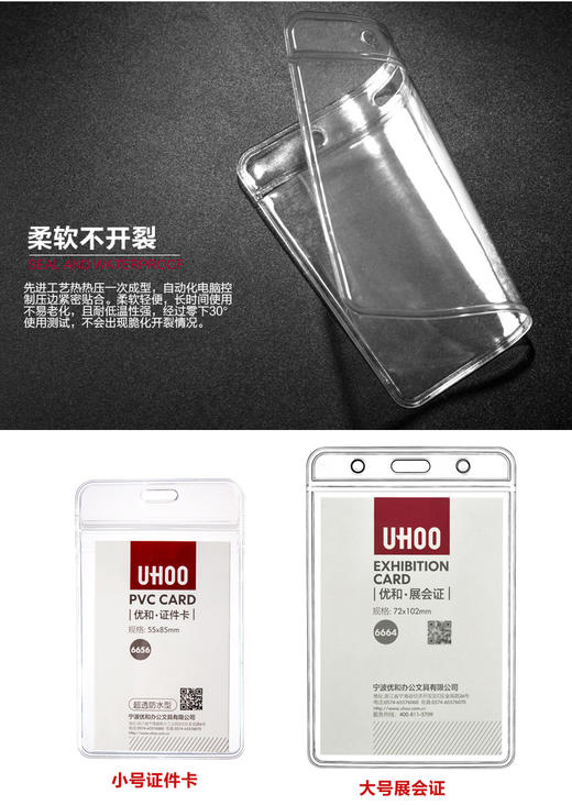 PVC软质卡套 商品图0