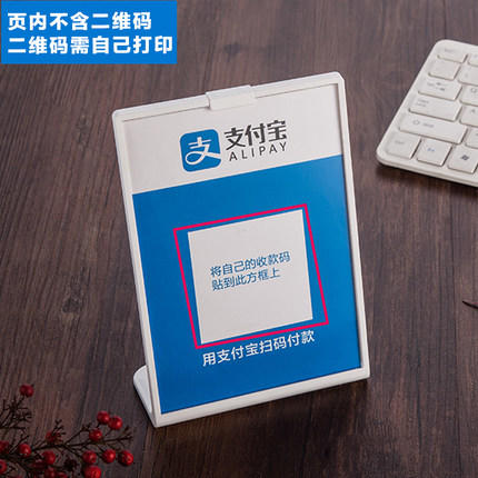 二维码收款桌牌 台签 商品图0