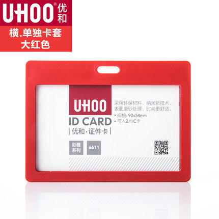 硬质卡套 6611 6612 商品图3