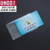 身份证 医保卡 保护卡套 商品缩略图0