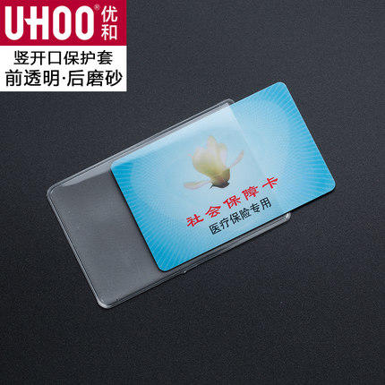 身份证 医保卡 保护卡套 商品图0
