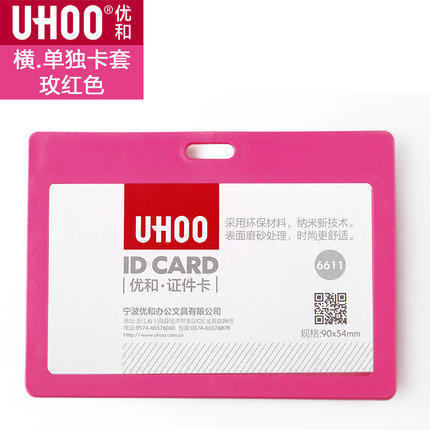 硬质卡套 6611 6612 商品图13