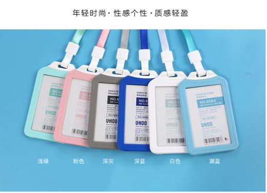 硬质卡套美人香肩款6064竖 商品图0