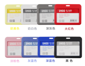 硬质卡套6634竖