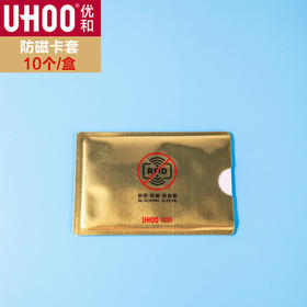 防磁卡套 金色 银色