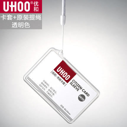 证件 硬质卡套6635 商品图4