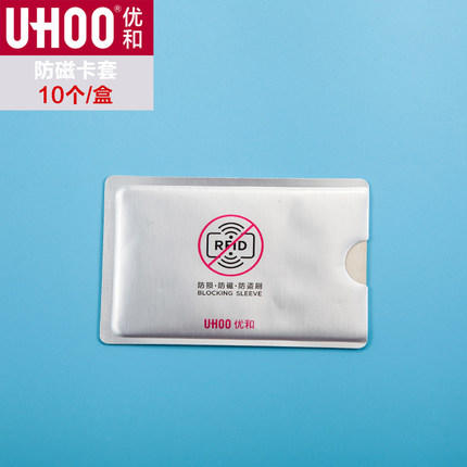 防磁卡套 金色 银色 商品图1