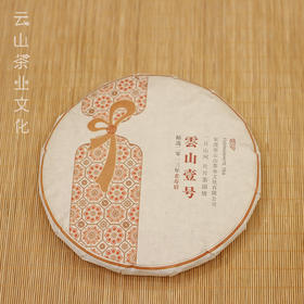 雲山壹号·2013年白茶寿眉贡眉送礼自饮收藏