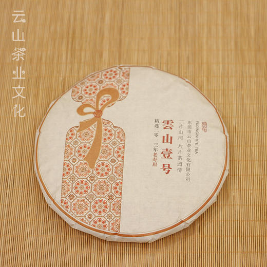 雲山壹号·2013年白茶寿眉贡眉送礼自饮收藏 商品图0