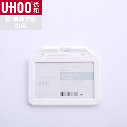 硬质卡套美人香肩款6064竖 商品图1