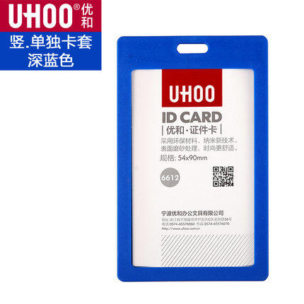 硬质卡套 6611 6612 商品图8