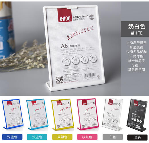 台签 台卡 会议牌 A6优和 商品图1