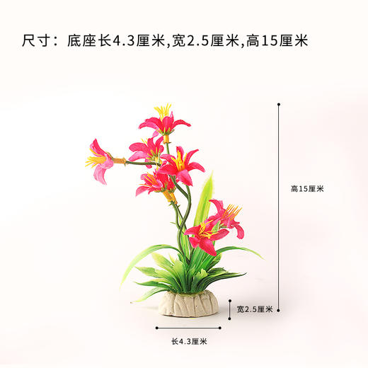 造景花草系列【02款】，适于刺身造景，冷热菜及餐桌看台造景。 商品图1