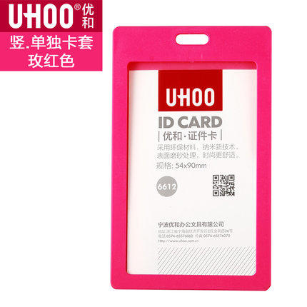 硬质卡套 6611 6612 商品图4