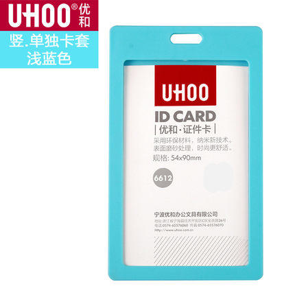 硬质卡套 6611 6612 商品图12