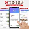 【享瘦必备】太阳能体脂称 智能电子秤  商品缩略图2