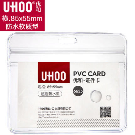 PVC软质卡套 商品图7