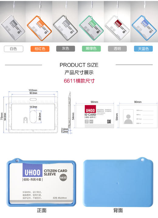 证件 硬质卡套6635 商品图5