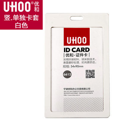 硬质卡套 6611 6612 商品图9