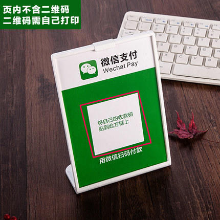 二维码收款桌牌 台签 商品图1