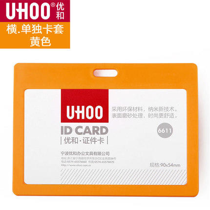 硬质卡套 6611 6612 商品图11