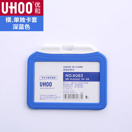 硬质卡套美人香肩款6064竖 商品图2