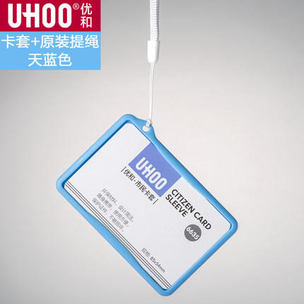 证件 硬质卡套6635 商品图3