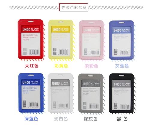 硬质卡套6634竖 商品图1