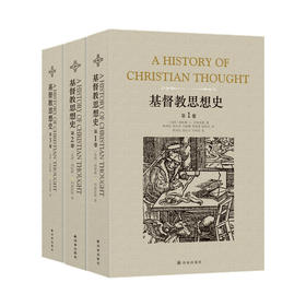 基Du教思想史（全三册）