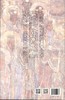 中国古代壁画经典高清大图系列  永乐宫壁画 • 朝元图 • 一 商品缩略图1