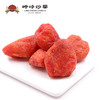 【满减参考价8.9元】草莓干100g 商品缩略图0